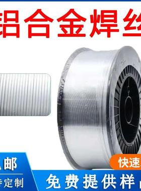 小盘EGIIR1070纯铝3ER535公6518ER04344047铝镁铝硅合金焊丝2斤20