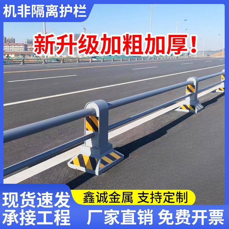 道路护栏机非隔离护栏市政公路护栏隔离栏人行道隔离墩防撞围栏杆图片