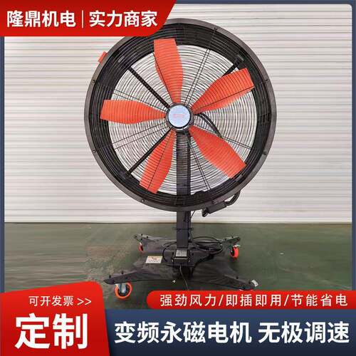 工业大风扇移动通风机仓库车间散热降温工厂商用大功率落地扇强力