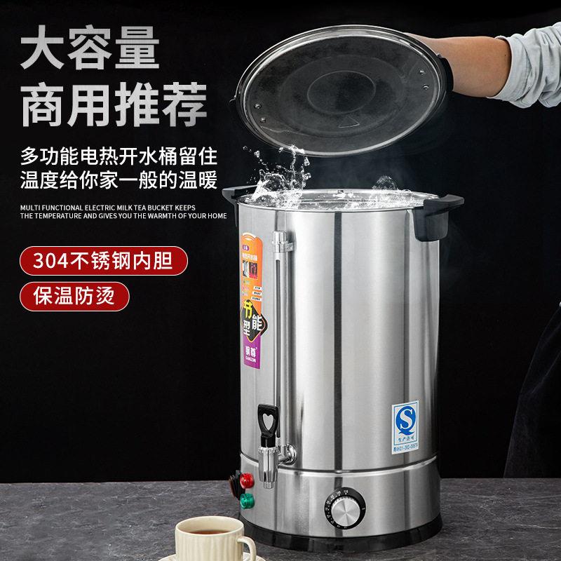 304不锈钢双层烧水桶商用电热开水桶家用自动保温桶热水桶煮茶桶