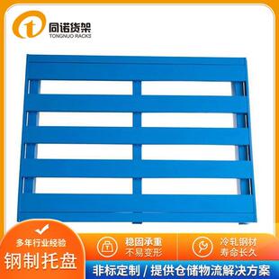南京钢托盘制造厂家提供江宁六合栖霞芜湖金属喷塑2向进叉铁托盘
