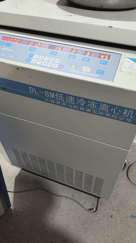 4月20日北京标96042报废处置低速冷冻离心机等三台网络拍卖公告