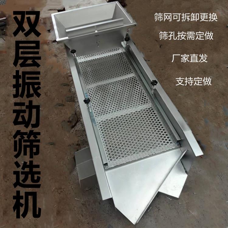 电动山药豆筛分机 葡萄干枸杞桑葚蓝莓干大小分级去杂振动筛分机