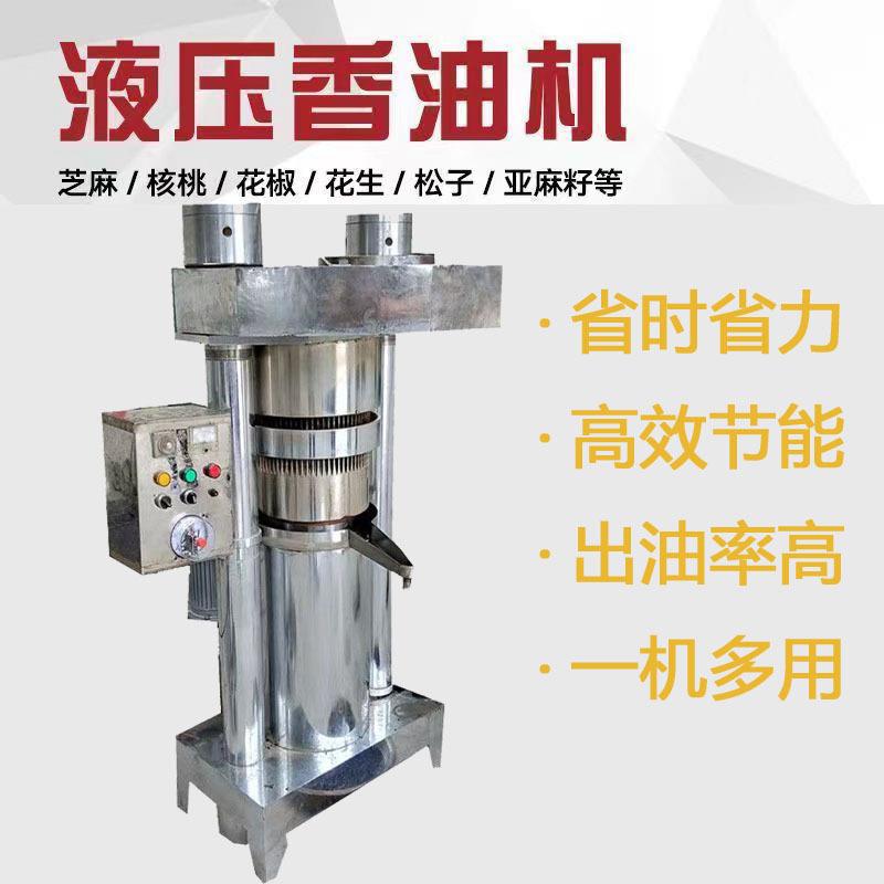全自动液压榨油机多功能液压香油机立式液压芝麻核桃压油机