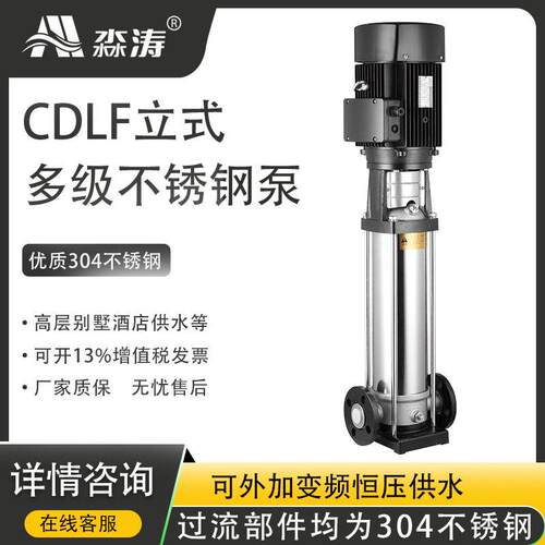 不锈钢立式多级离心泵扬程供水泵低噪音耐腐蚀水泵厂家直供