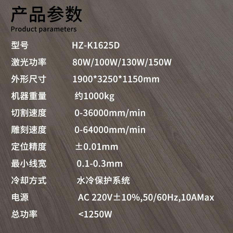 1皮625毛料毛绒玩具激光裁床瑜伽窗1625激光垫帘毛毯汽车脚垫革激