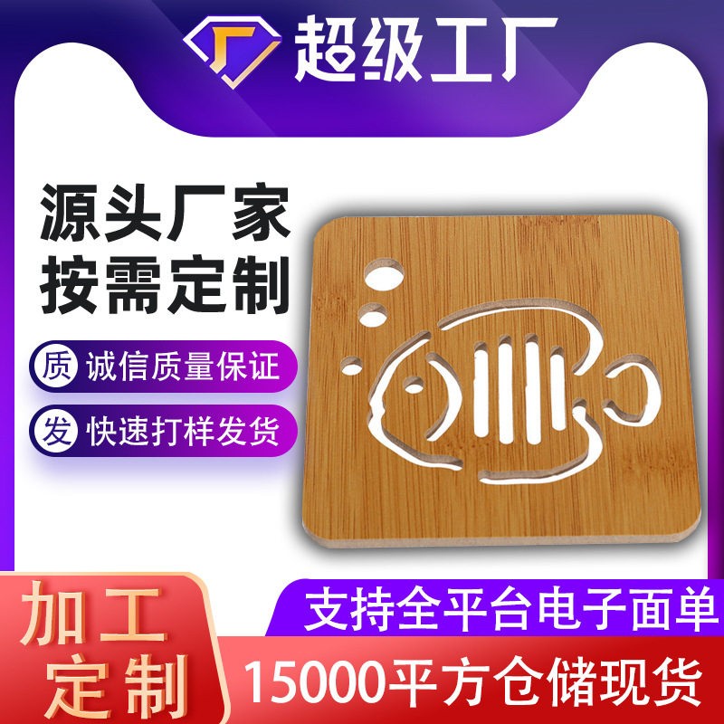 加工定制隔热垫木质家用防滑加厚铁锅专用多功能防烫耐温杯垫