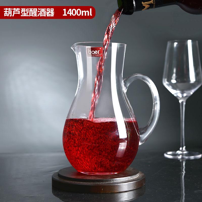 新款ber醒酒酒器a红酒壶个性创意家用白酒分酒器快醒酒玻璃红酒醒图片