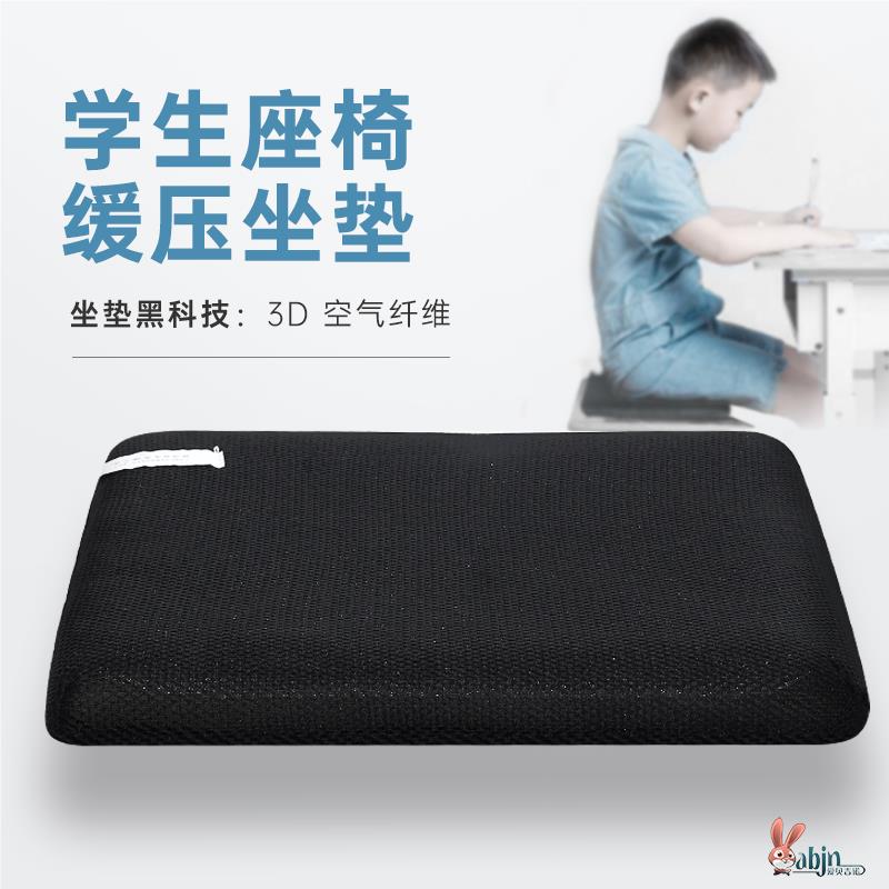 课室3D空气纤维坐垫椅子学生久坐不累神器凳子屁股垫