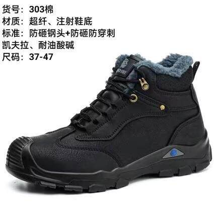 冬季防寒保暖劳保鞋男防砸防刺舒适耐磨安全工作防护鞋
