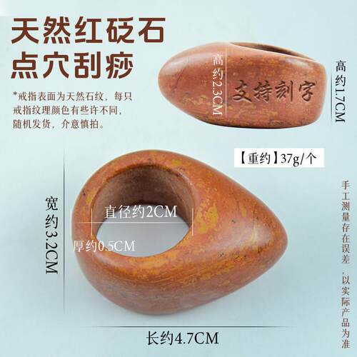 砭石按摩戒指点穴指环足疗中医按穴位工具推经络棒指环式拨筋棒