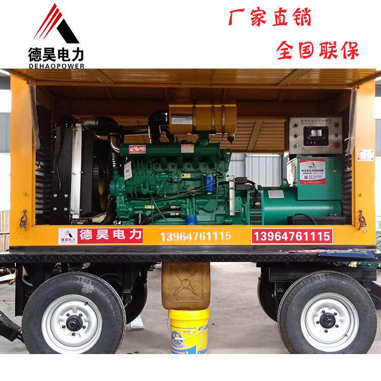 30kw千瓦移动电站发电机组户外用移动拖车式柴油发电机组
