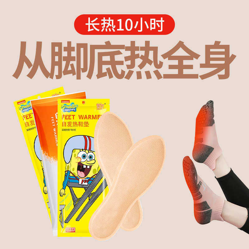 萱草发热鞋垫整箱装一次性发热10小时免充电儿童成人冬季暖足贴,居家日用,保暖贴/热敷贴,淘宝优惠券,粉丝福利购,淘宝优惠卷