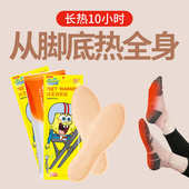 暖足贴 一次性发热10小时免充电儿童成人冬季 萱草发热鞋 垫整箱装