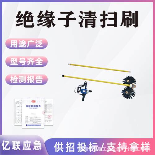 旋转式电动清洁刷带电作业高空绝缘子清扫刷高压瓷瓶清洗工具