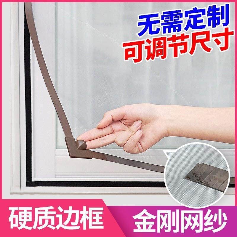 金刚砂网纱窗金钢防虫网纱网定制窗户窗口防蚊网自己换吸铁石磁吸图片