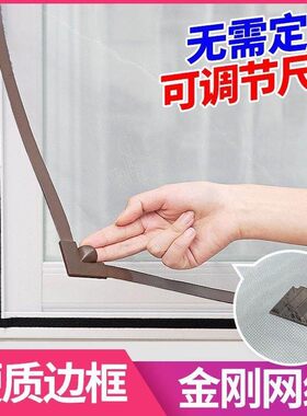 金刚砂网纱窗金钢防虫网纱网定制窗户窗口防蚊网自己换吸铁石磁吸