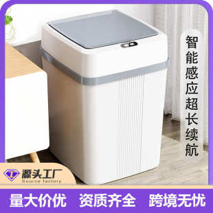 家用高颜值感应垃圾桶客厅厨房卫生间自动智能垃圾桶感应全自动