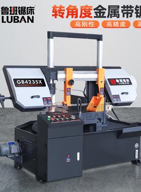 【角度锯床】GB4235X角度锯床卧式带锯床0-60度模具材料切割角度