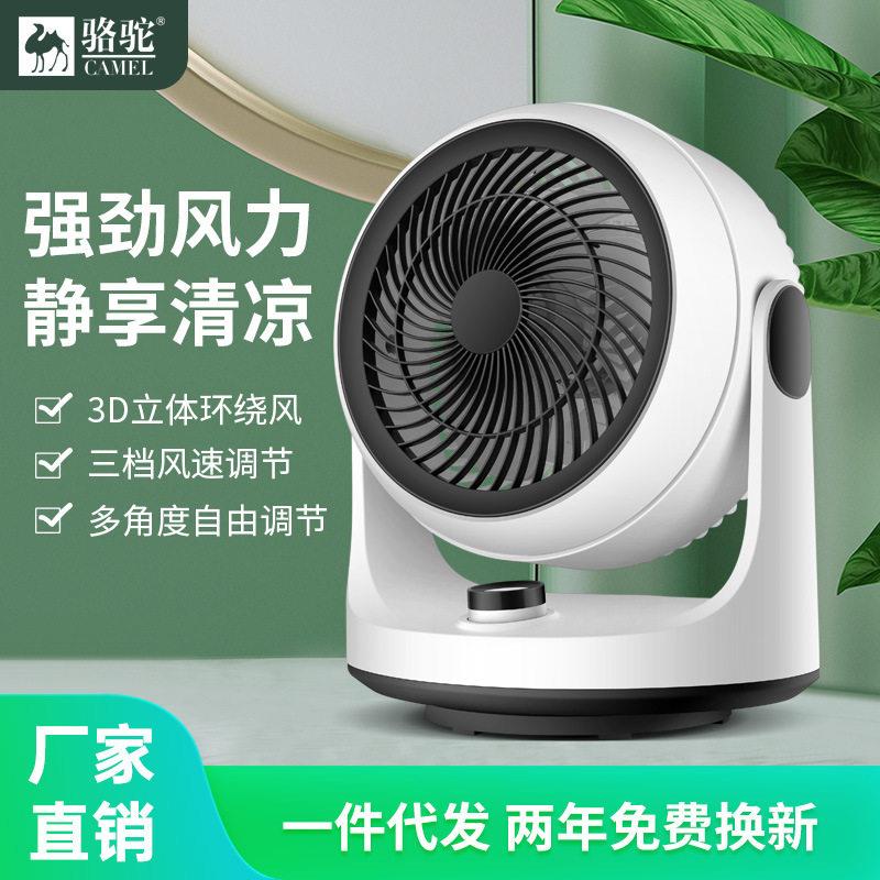 空气循环扇家用静音台式摇头电风扇便携式涡轮对流扇宿舍小型电扇