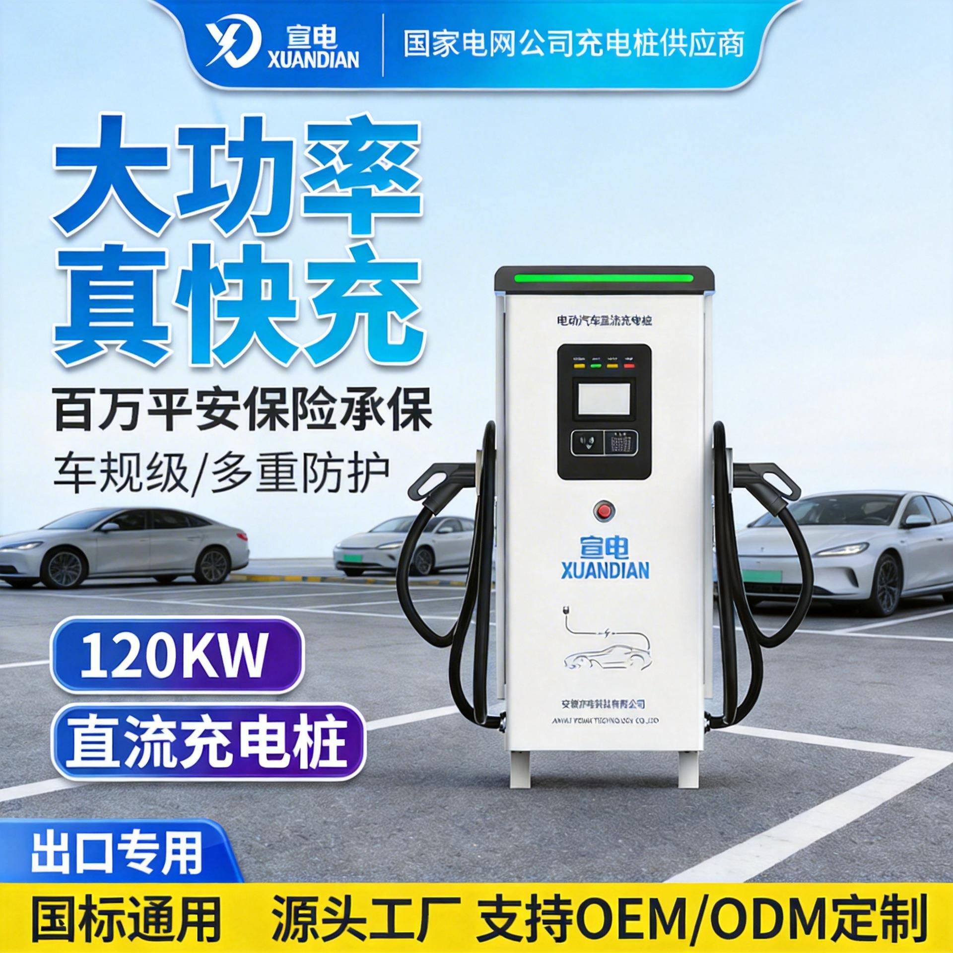 直流80V120kw单双枪商用刷卡扫码充电桩快充大功率电动汽车