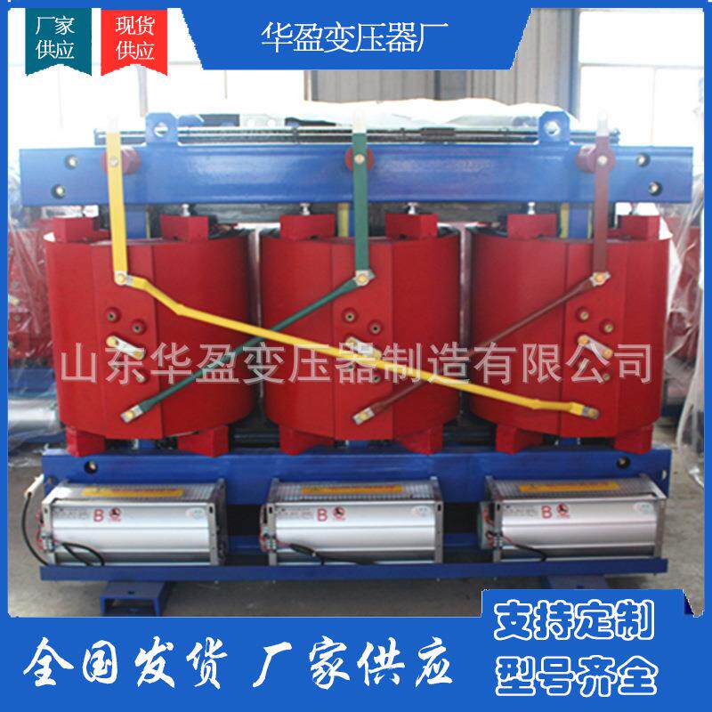 SCB12干式变压器2500KVA电力变压器SCB11三相变压器