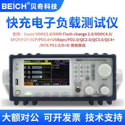 BEICH贝奇CH8710B/CH9710B/CH9720C可编程直流电子负载仪