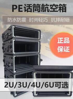 PE塑料箱2U3U4U6U功放麦克风接收器ABS机柜无线话筒接口器箱