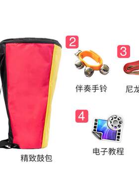 非洲鼓手鼓配件8寸10寸12寸非洲鼓鼓包配件乐器