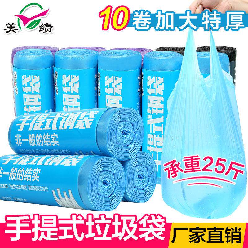 钢袋10卷装1丝特厚背心式垃圾袋加厚手提式厨房家用中号大号包邮