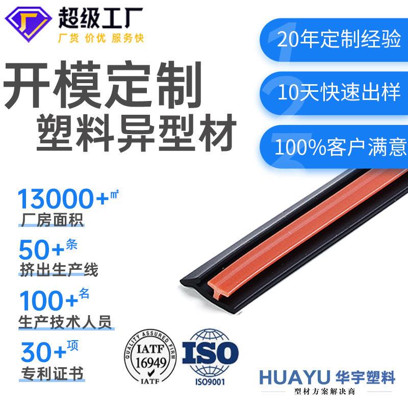 定制uhmw黑色挤塑异型材uhmw挤塑塑胶条刀片保护套链条导轨