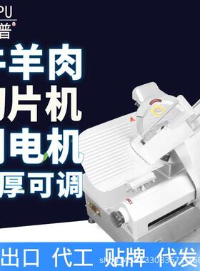 电动32C冻肉牛羊肉商用切片机全自动切肉卷刨肉机刨片机