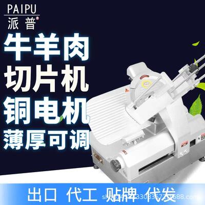 电动32C冻肉牛羊肉商用切片机全自动切肉卷刨肉机刨片机