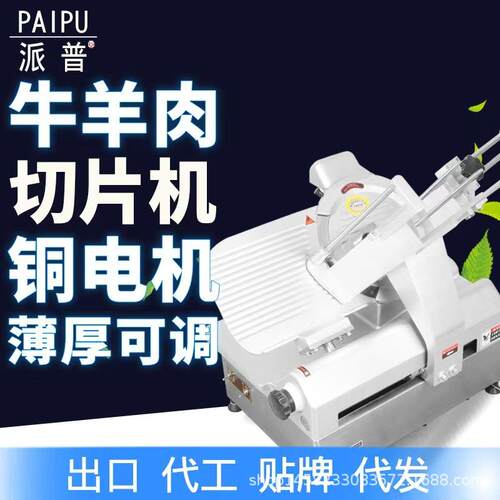 电动32C冻肉牛羊肉商用切片机全自动切肉卷刨肉机刨片机