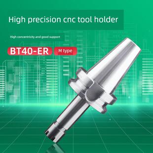 CNC加工中心刀柄加长款 25M 150L 100 高精度数控刀柄BT40ER11