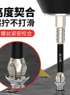 批头防滑十字电动螺丝刀冲击高硬度电钻强磁六角加长电批套装