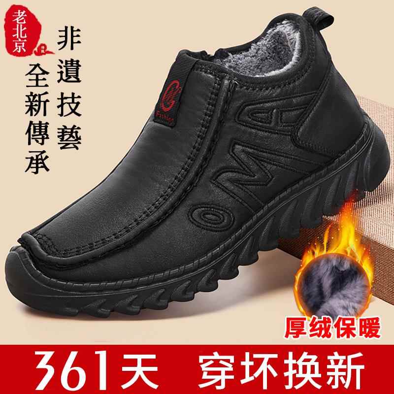 正品老北京棉鞋男冬季加厚中老年爸爸鞋爷爷绒新款加防水防滑老人