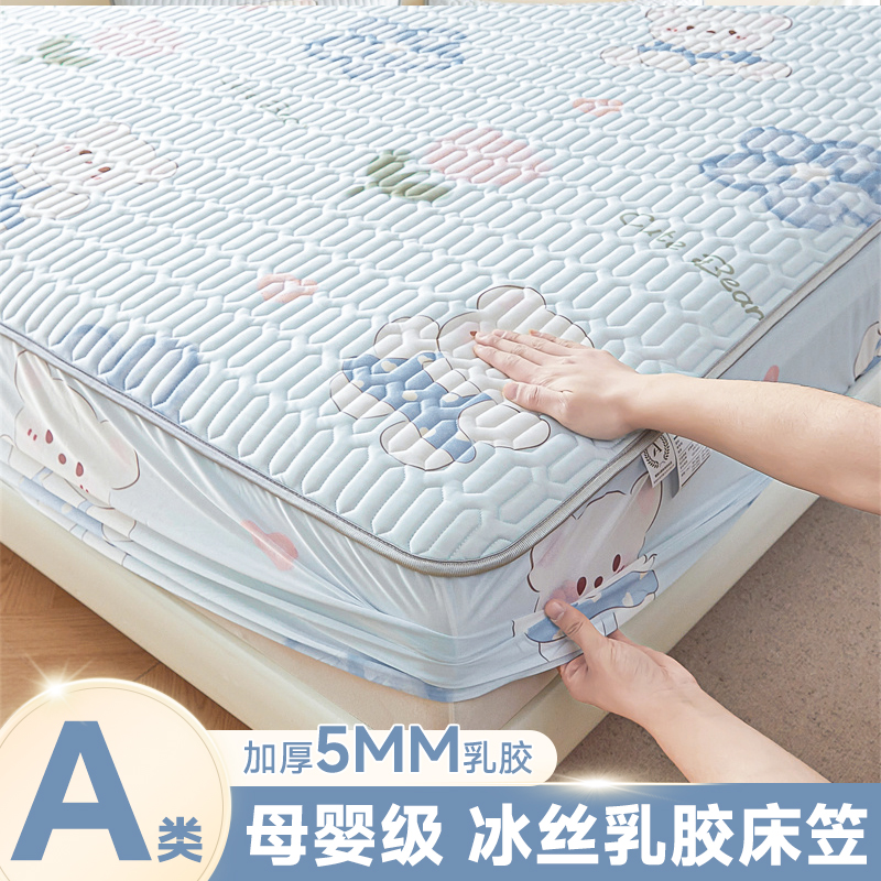 加厚5MM乳胶凉席床笠单件夏季凉感冰丝床罩席梦思榻榻米床套2025