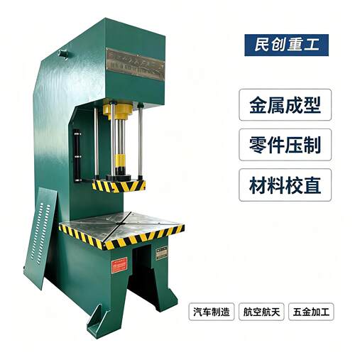 滕州厂家柱液压机10-200吨C型油压机型材校直零件压装冲压