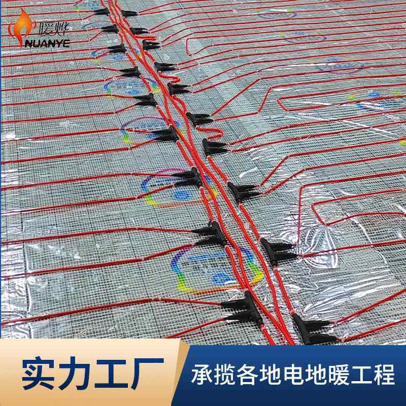 石墨烯电地暖施工公司家用别墅酒店室内地暖线施工暖烨
