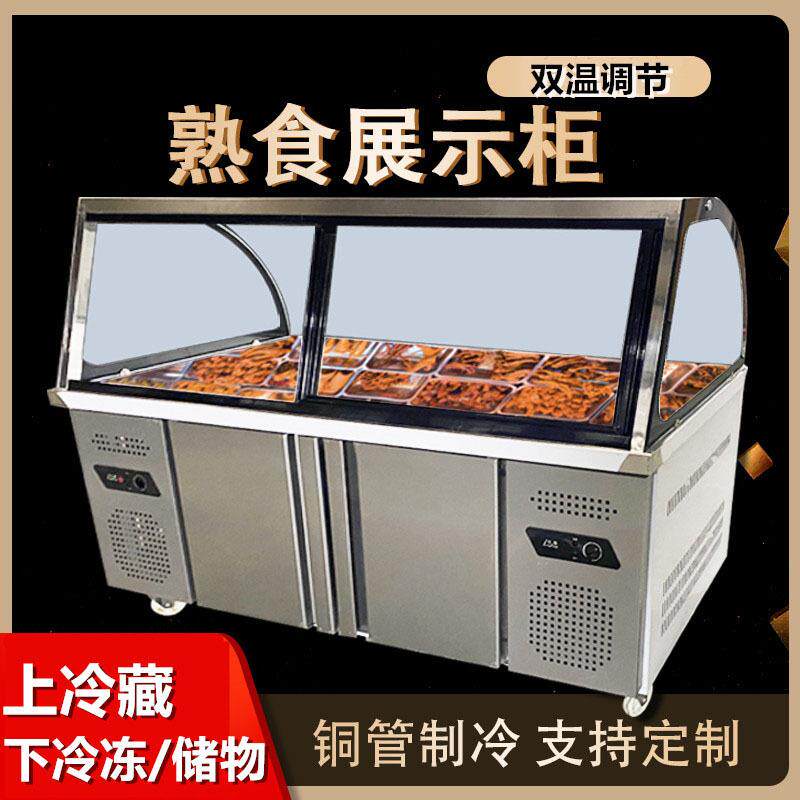 麦丰凉菜展示柜熟食卤菜冷藏鸭脖保鲜烧烤冰箱水果捞商用冰柜卤味