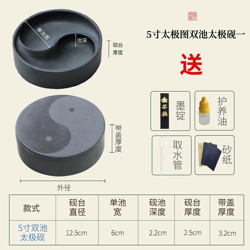 高档天然原石太极砚台盖4寸生5寸带盖子波纹歙砚学生初学者成人圆