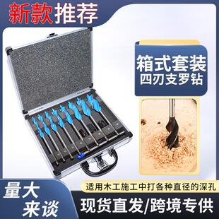木工支罗钻套装 门孔开孔器麻花钻木头开孔钻木工钻头加长柄六角柄