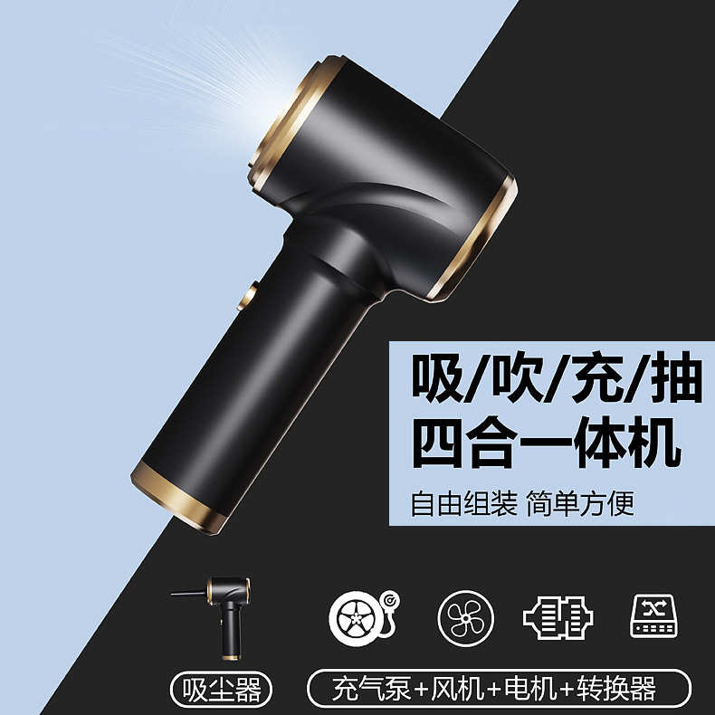新款手持无线车载吸尘器充电便携家用吹吸一体小型大吸力四合一