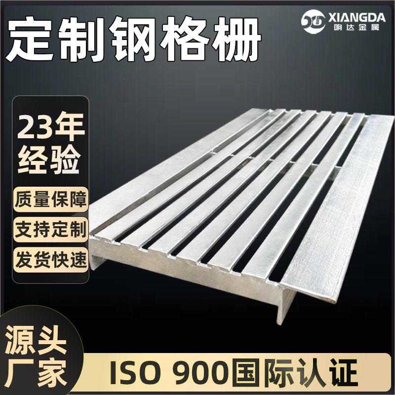 铝合金钢格板热镀锌污水重型网格水道船用平台踏步不锈钢沟盖板