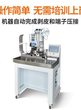 全自多芯线FXW护套线皮打端机连剥剥带打动横送剥线定位着机端压