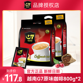 越南进口g7中原三合一速溶三合一咖啡800g*2袋装原味授权