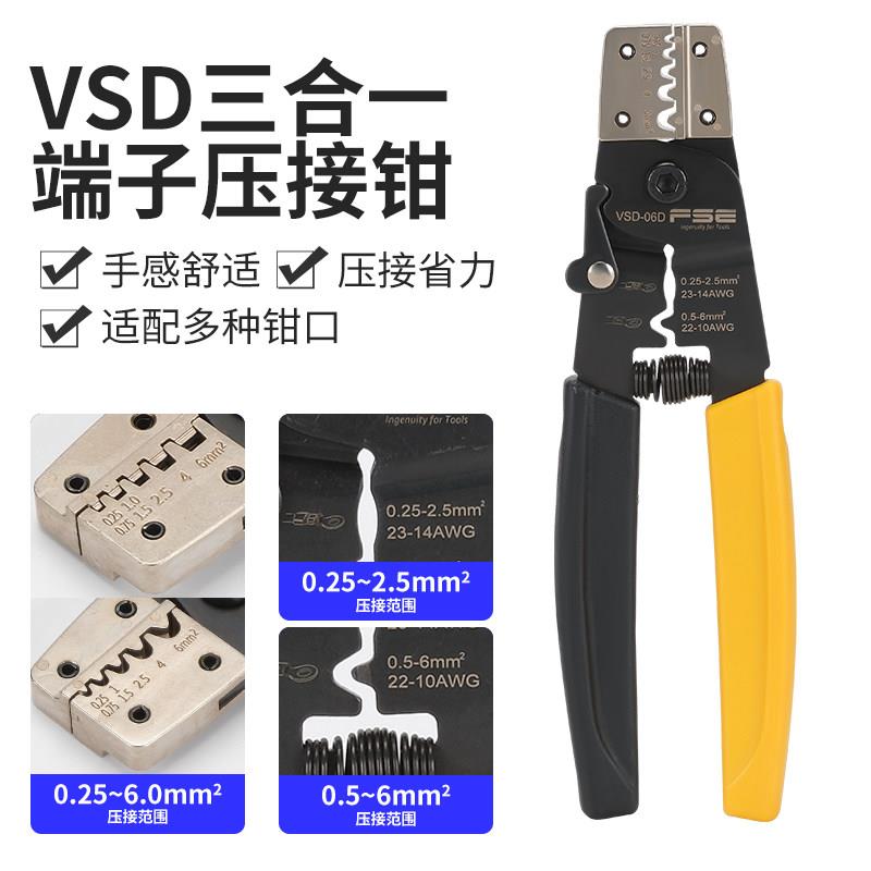 多功能小型压线钳管型端子手动压接钳预绝缘冷压裸端子电工铜管