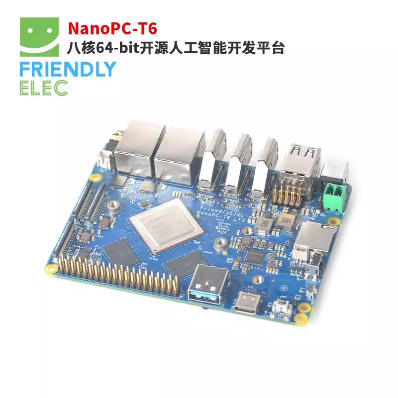 FriendlyELEC友善RK3588 Nanopc T6开发板A76 6TOPs算力16GB双2.5