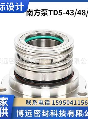 南方泵TD-40/43/48/55BSP4南方管道泵机械密封件热水封循环泵轴封